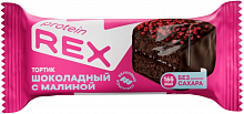 Пирожное протеиновое ШОКОЛАДНЫЙ ТОРТИК с МАЛИНОЙ   40г *8  ТМ «Royal cake»