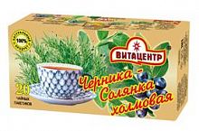 Черника - солянка холмовая чайный напиток Витацентр 20п*1,5г*60
